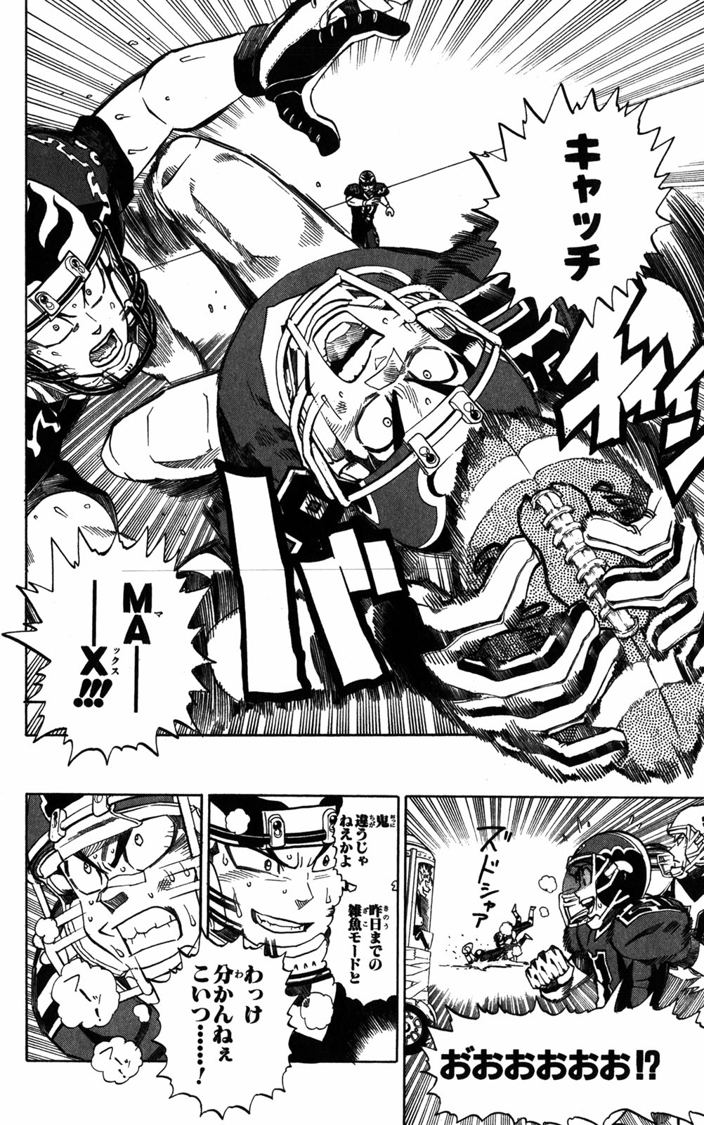 アイシールド21 - raw - 第32話 - https://jppp.mangajikan.cc/jppp/05011103/grl5fxohecj.jpg