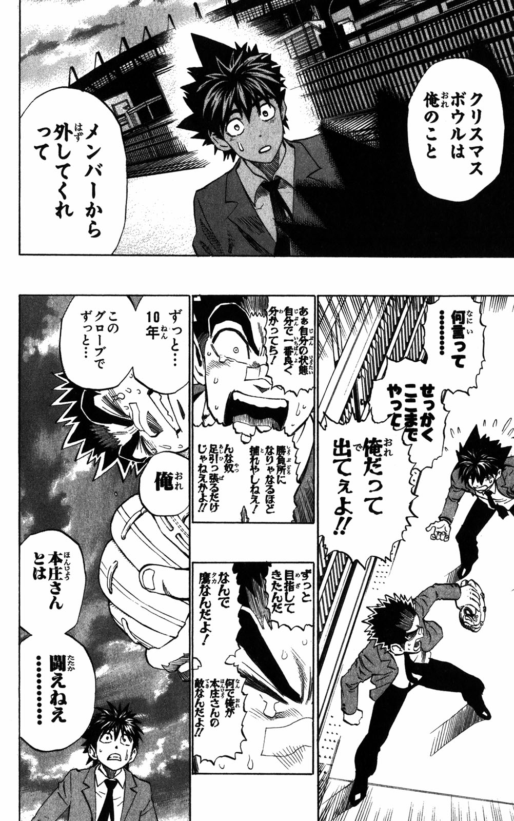 アイシールド21 - raw - 第32話 - https://jppp.mangajikan.cc/jppp/05011103/h4syuk4kwft.jpg