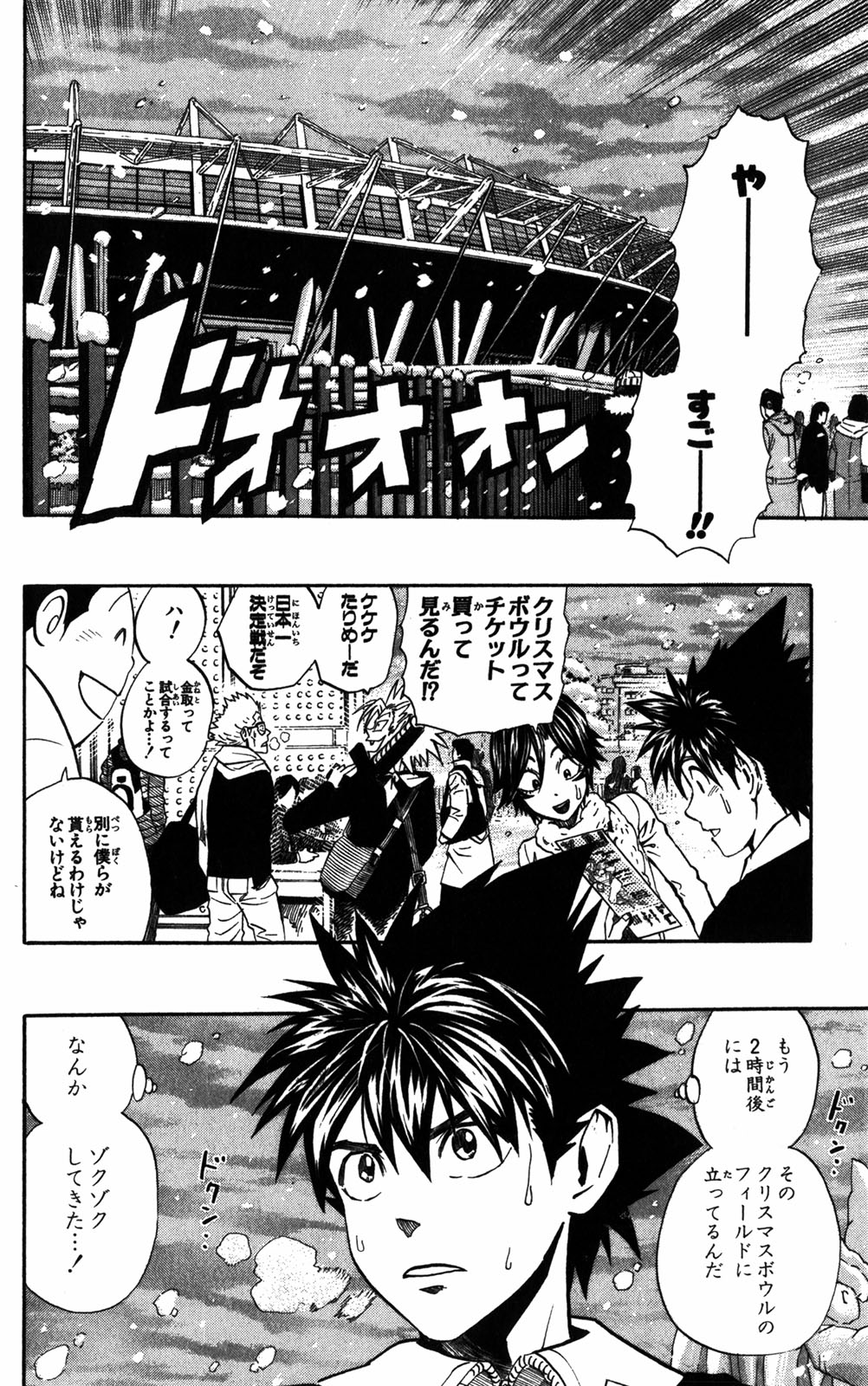アイシールド21 - raw - 第32話 - https://jppp.mangajikan.cc/jppp/05011103/hwdgtaghltx.jpg