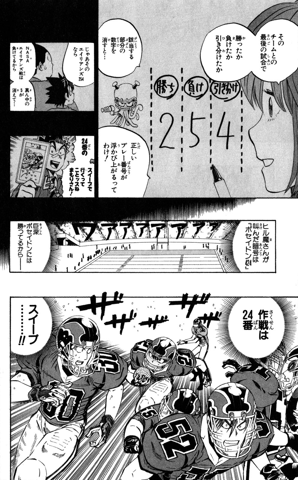 アイシールド21 - raw - 第33話 - https://jppp.mangajikan.cc/jppp/05011103/ikgv5fdy5hn.jpg