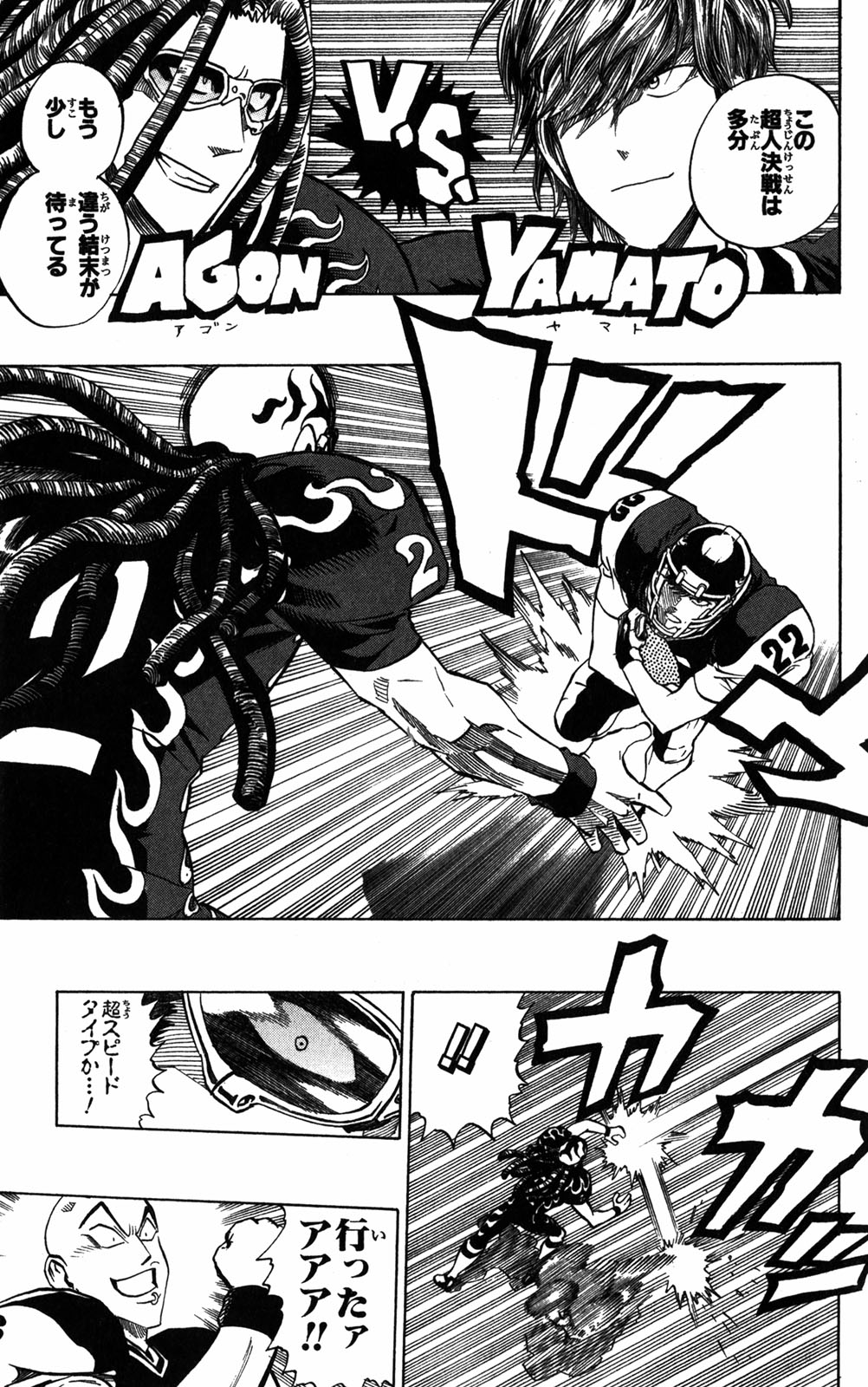 アイシールド21 - raw - 第32話 - https://jppp.mangajikan.cc/jppp/05011103/in2b1m5ni3m.jpg