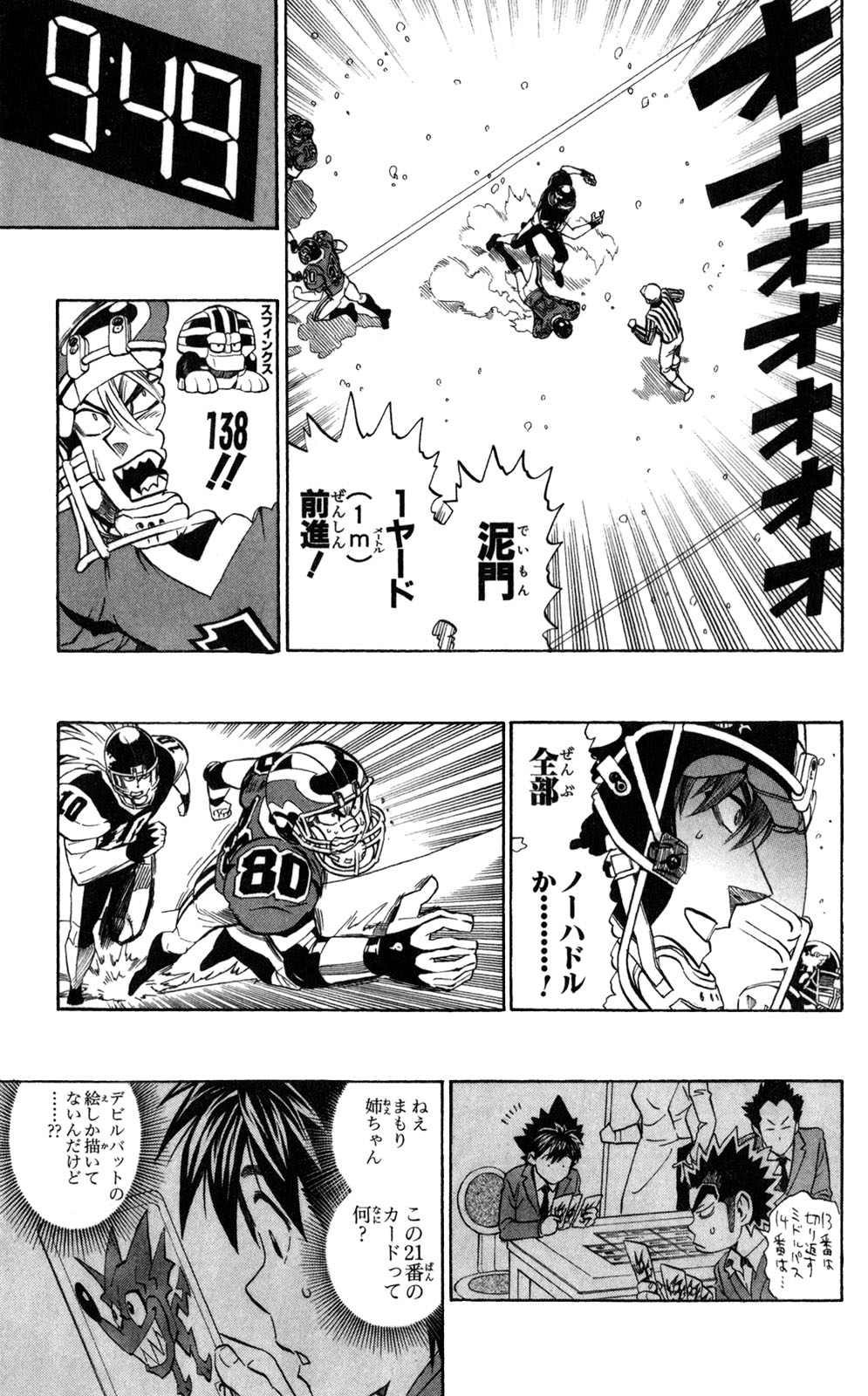 アイシールド21 - raw - 第33話 - https://jppp.mangajikan.cc/jppp/05011103/ivvzkxkzjqn.jpg