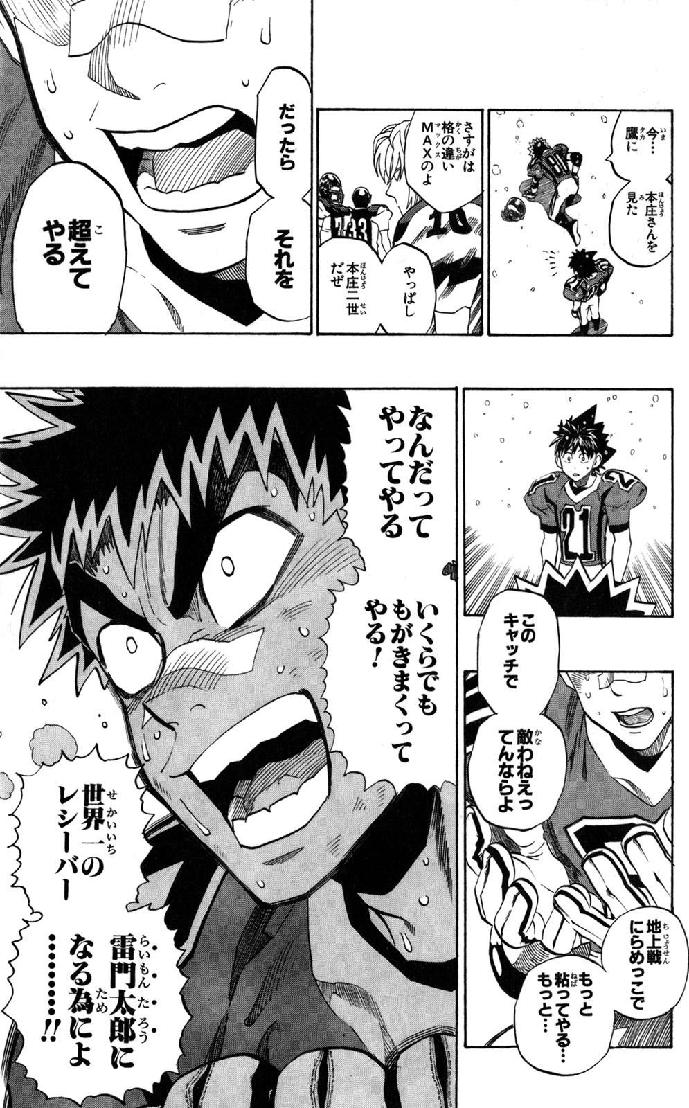 アイシールド21 - raw - 第33話 - https://jppp.mangajikan.cc/jppp/05011103/ixlpqethroy.jpg