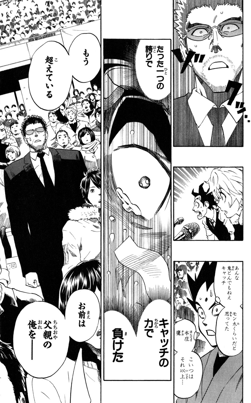 アイシールド21 - raw - 第33話 - https://jppp.mangajikan.cc/jppp/05011103/izfqreo0fqy.jpg
