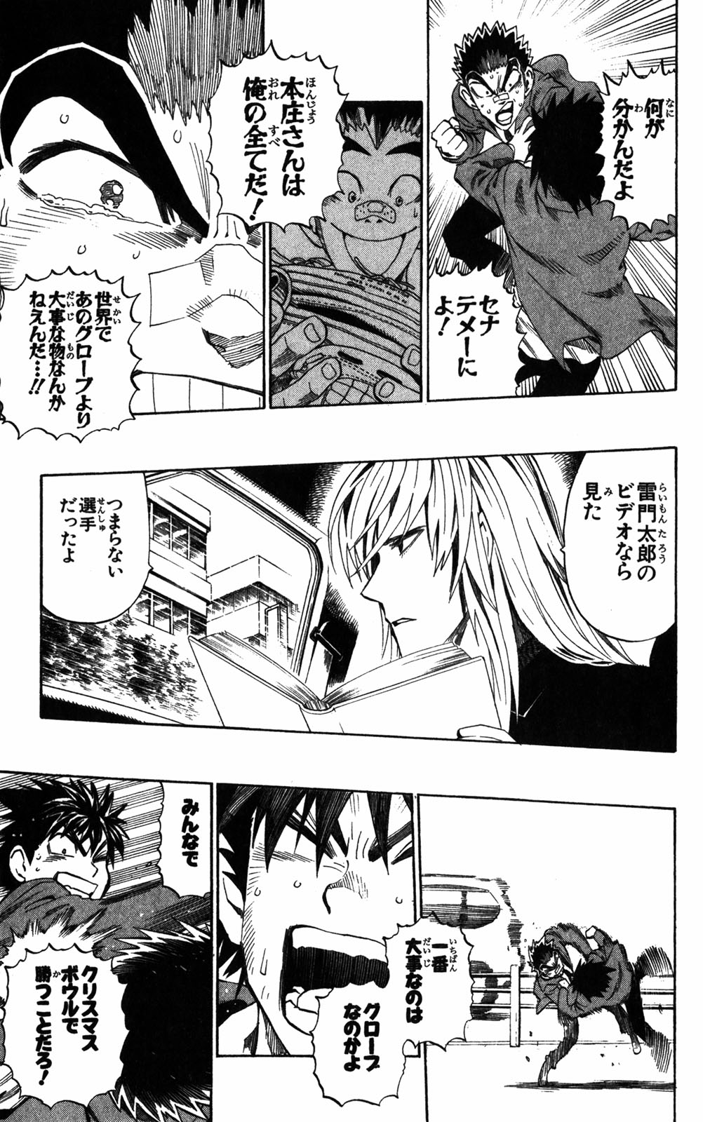 アイシールド21 - raw - 第32話 - https://jppp.mangajikan.cc/jppp/05011103/j2jipjmtj1j.jpg