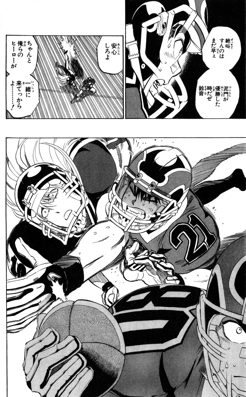 アイシールド21 - raw - 第33話 - https://jppp.mangajikan.cc/jppp/05011103/jc5zqj51rhl.jpg