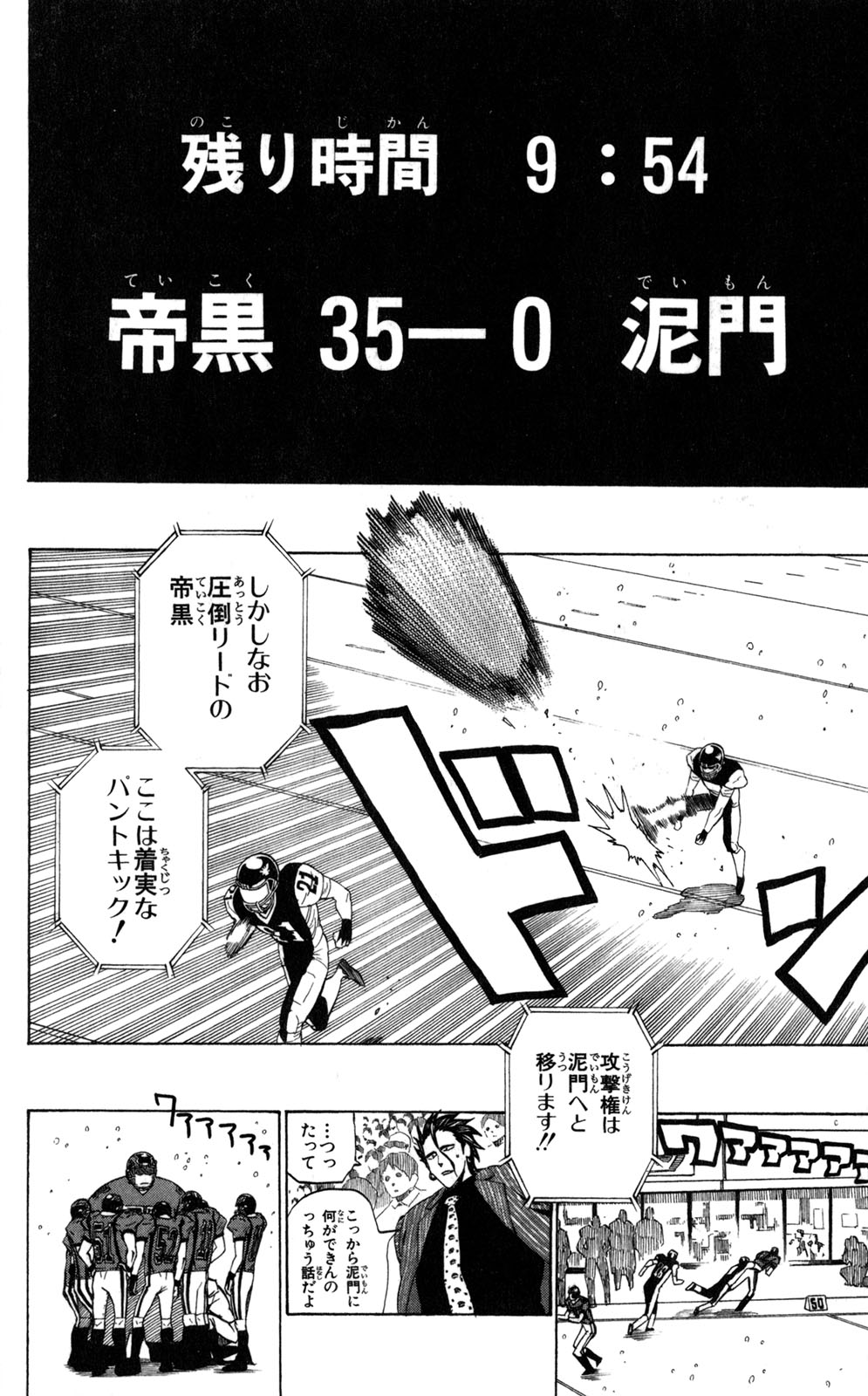 アイシールド21 - raw - 第33話 - https://jppp.mangajikan.cc/jppp/05011103/jumqirzlxv3.jpg