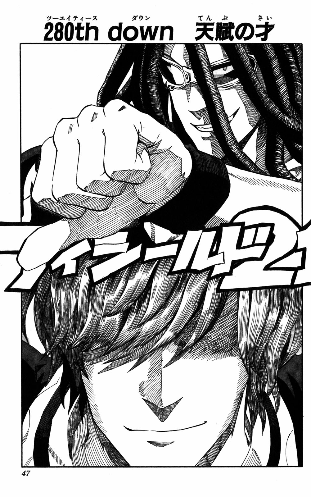 アイシールド21 - raw - 第32話 - https://jppp.mangajikan.cc/jppp/05011103/k2uezpgbhfg.jpg