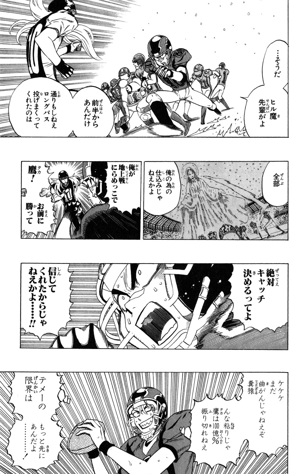 アイシールド21 - raw - 第33話 - https://jppp.mangajikan.cc/jppp/05011103/lkboyx1yp0g.jpg
