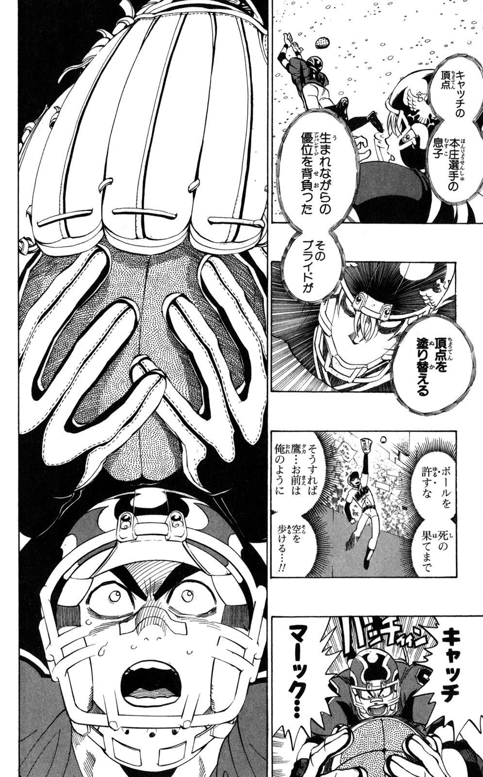 アイシールド21 - raw - 第33話 - https://jppp.mangajikan.cc/jppp/05011103/lpzd2nrrfme.jpg