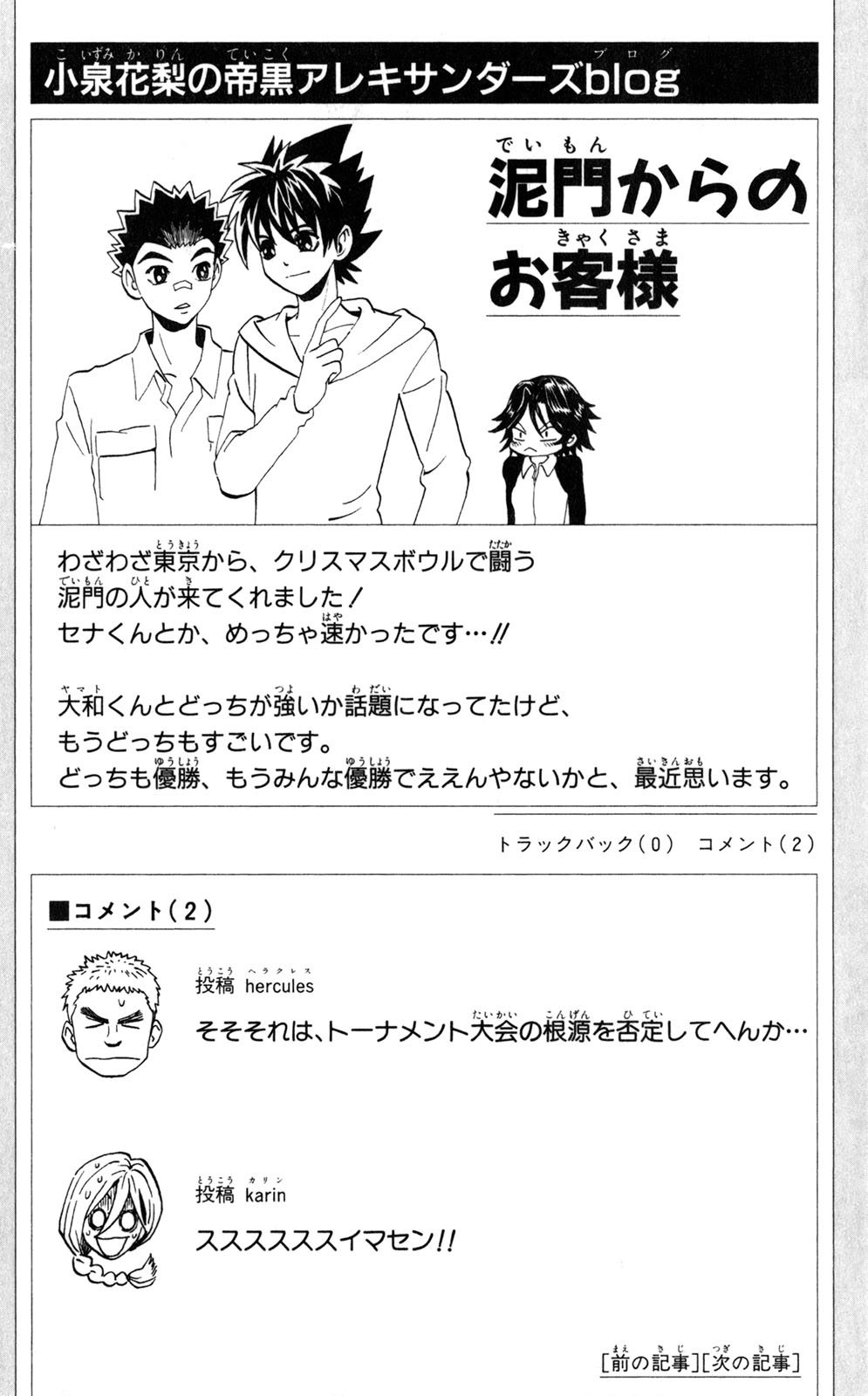 アイシールド21 - raw - 第33話 - https://jppp.mangajikan.cc/jppp/05011103/lybmtct4bha.jpg