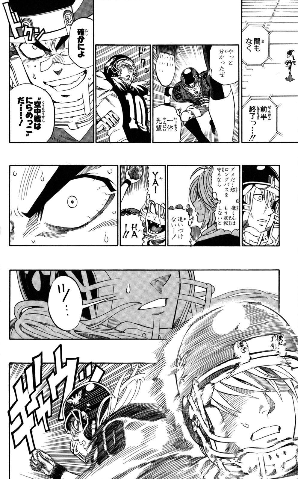 アイシールド21 - raw - 第33話 - https://jppp.mangajikan.cc/jppp/05011103/mo1celuojtd.jpg