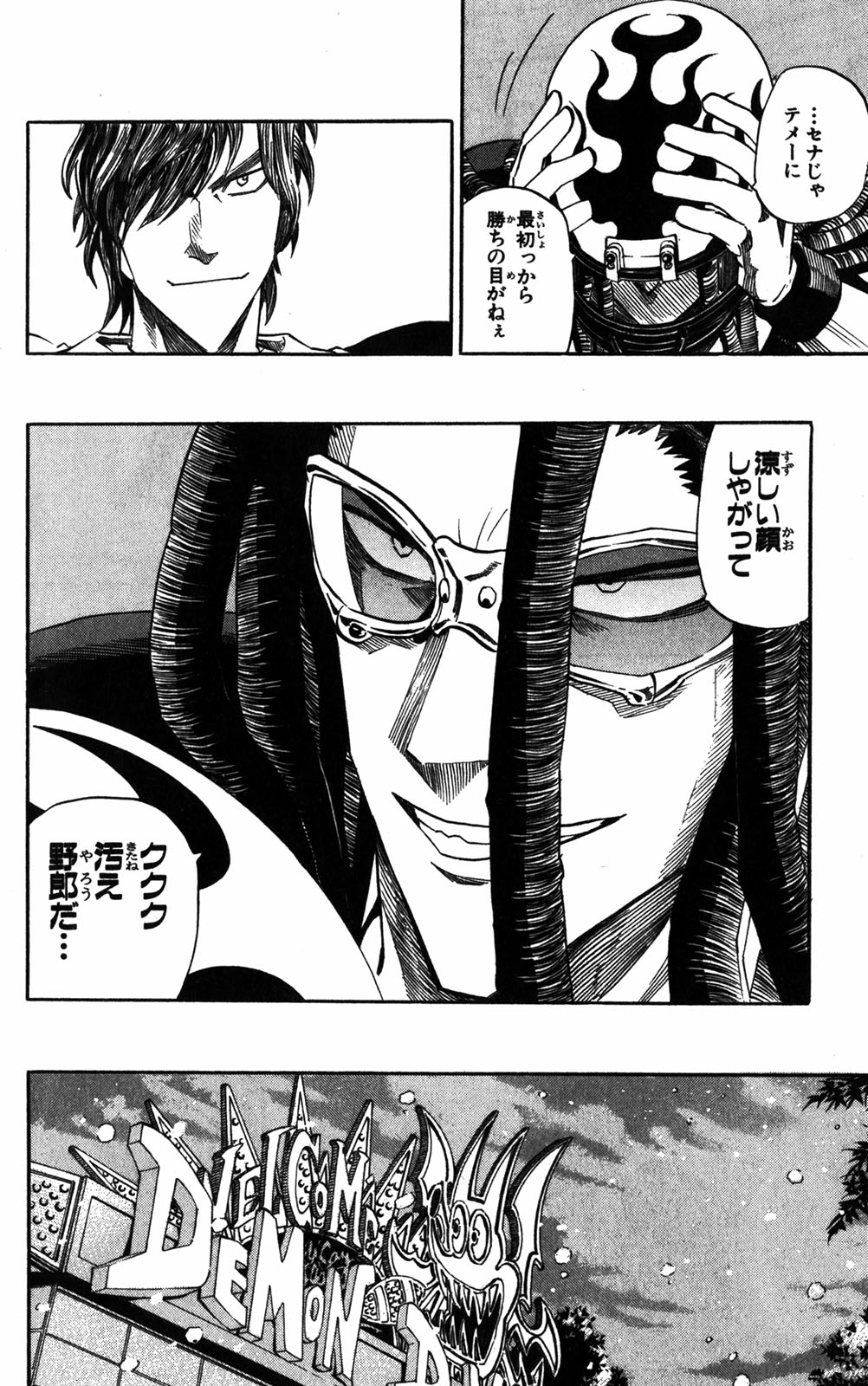 アイシールド21 - raw - 第32話 - https://jppp.mangajikan.cc/jppp/05011103/msjf5xswuu3.jpg