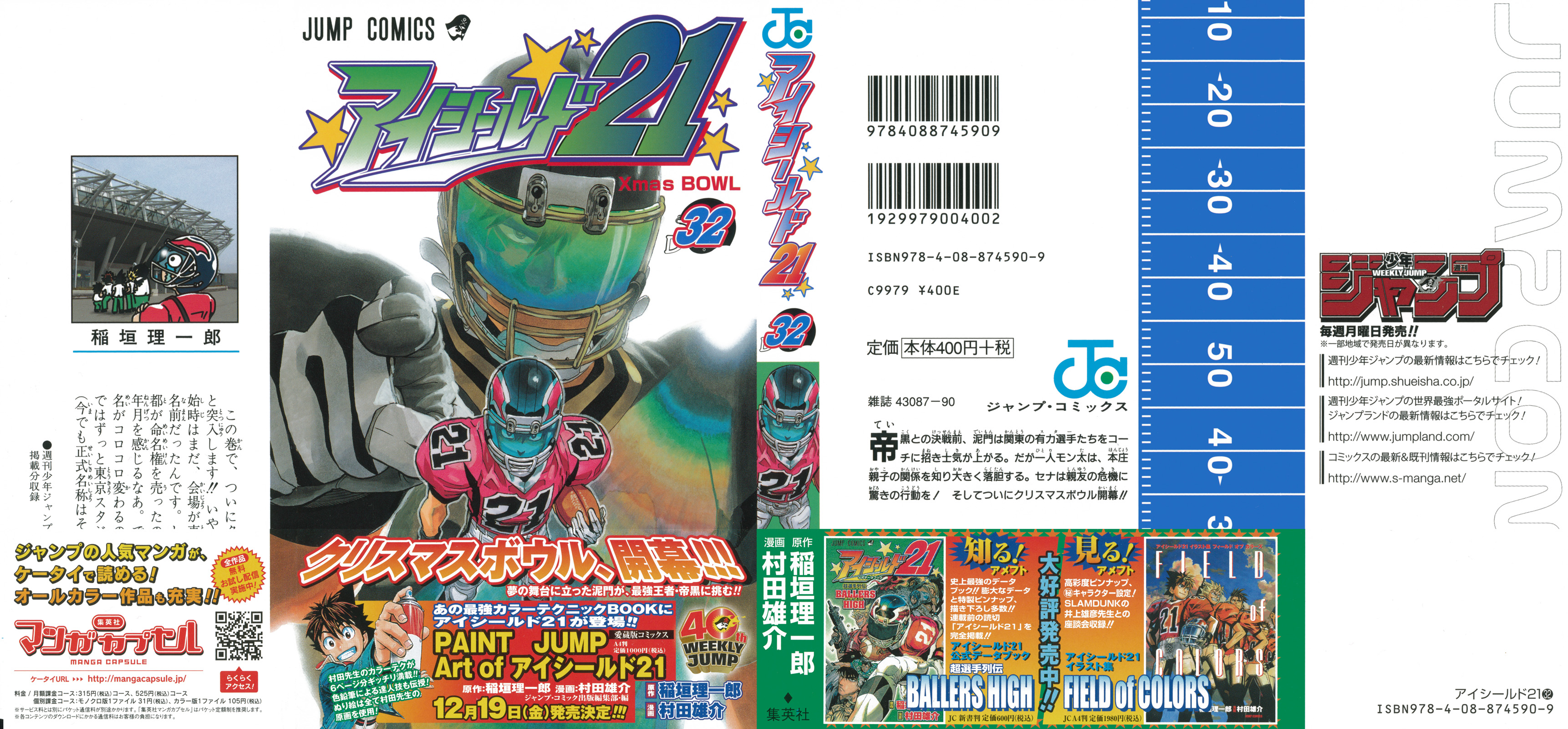 アイシールド21 - raw - 第32話 - https://jppp.mangajikan.cc/jppp/05011103/nhv1ymjetvt.jpg