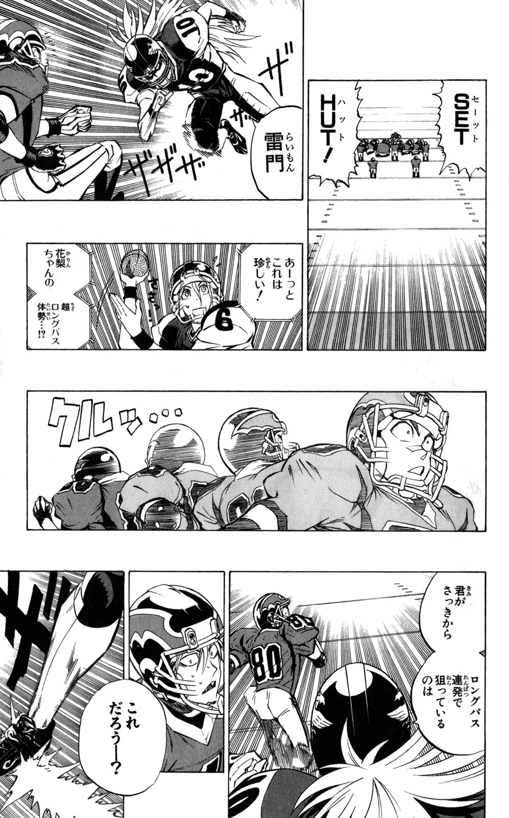 アイシールド21 - raw - 第33話 - https://jppp.mangajikan.cc/jppp/05011103/ntgfm4rwcm1.jpg