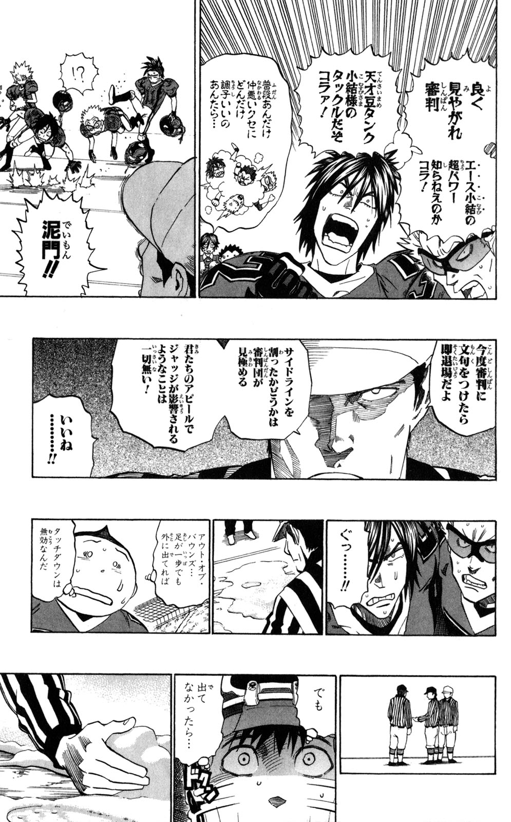 アイシールド21 - raw - 第33話 - https://jppp.mangajikan.cc/jppp/05011103/nxpsva5hyep.jpg