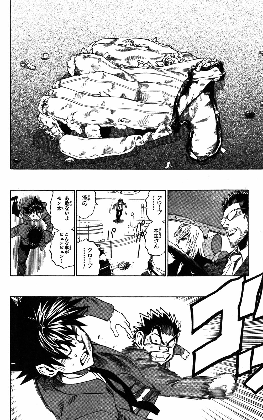 アイシールド21 - raw - 第32話 - https://jppp.mangajikan.cc/jppp/05011103/nzixonc1swh.jpg