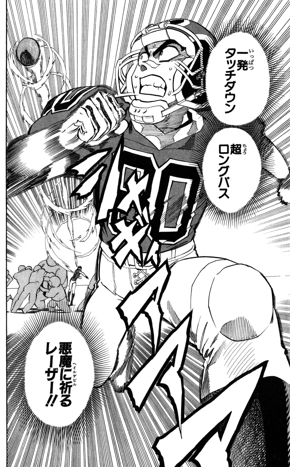 アイシールド21 - raw - 第33話 - https://jppp.mangajikan.cc/jppp/05011103/nzwuaai4nmb.jpg
