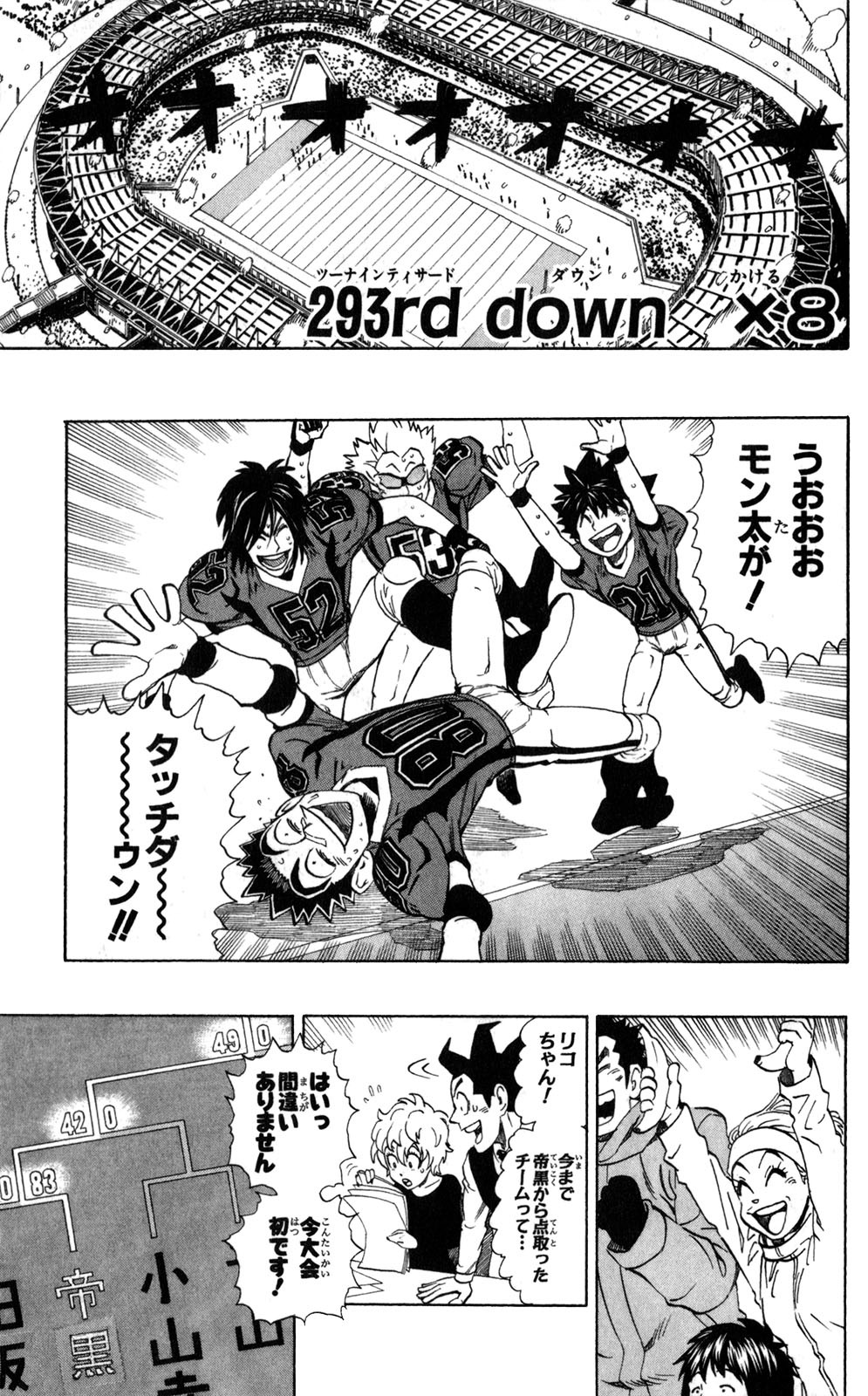 アイシールド21 - raw - 第33話 - https://jppp.mangajikan.cc/jppp/05011103/ozir2pgpqi5.jpg