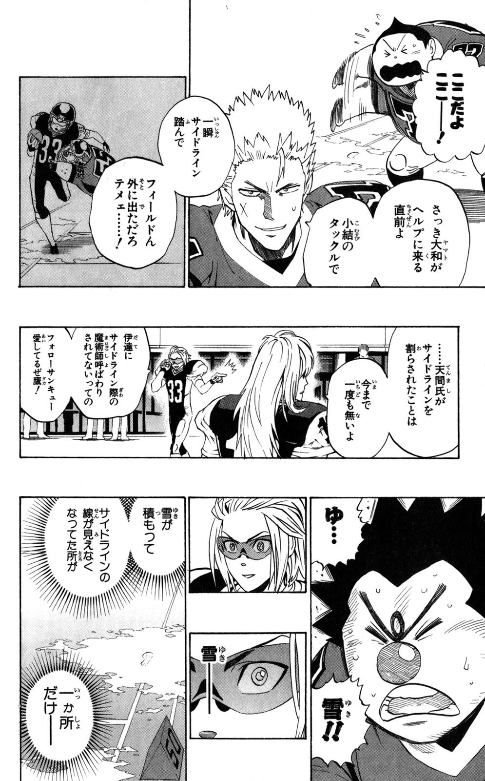 アイシールド21 - raw - 第33話 - https://jppp.mangajikan.cc/jppp/05011103/pcbq13bjtpv.jpg