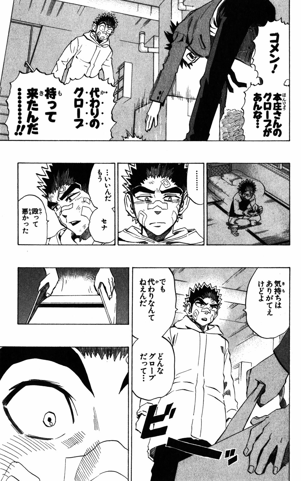 アイシールド21 - raw - 第32話 - https://jppp.mangajikan.cc/jppp/05011103/pjwtectx4uj.jpg