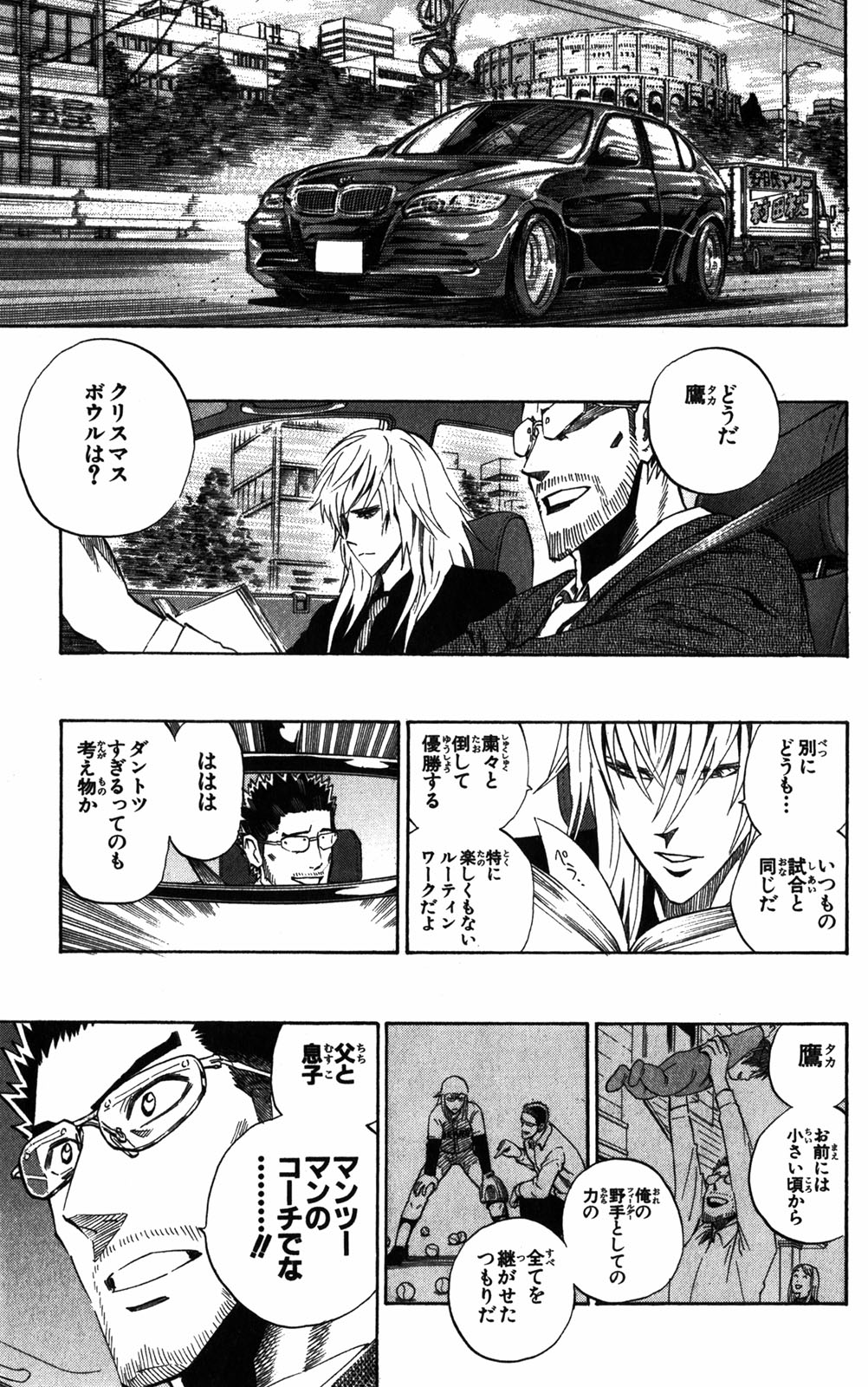 アイシールド21 - raw - 第32話 - https://jppp.mangajikan.cc/jppp/05011103/pp4tydwiwkd.jpg