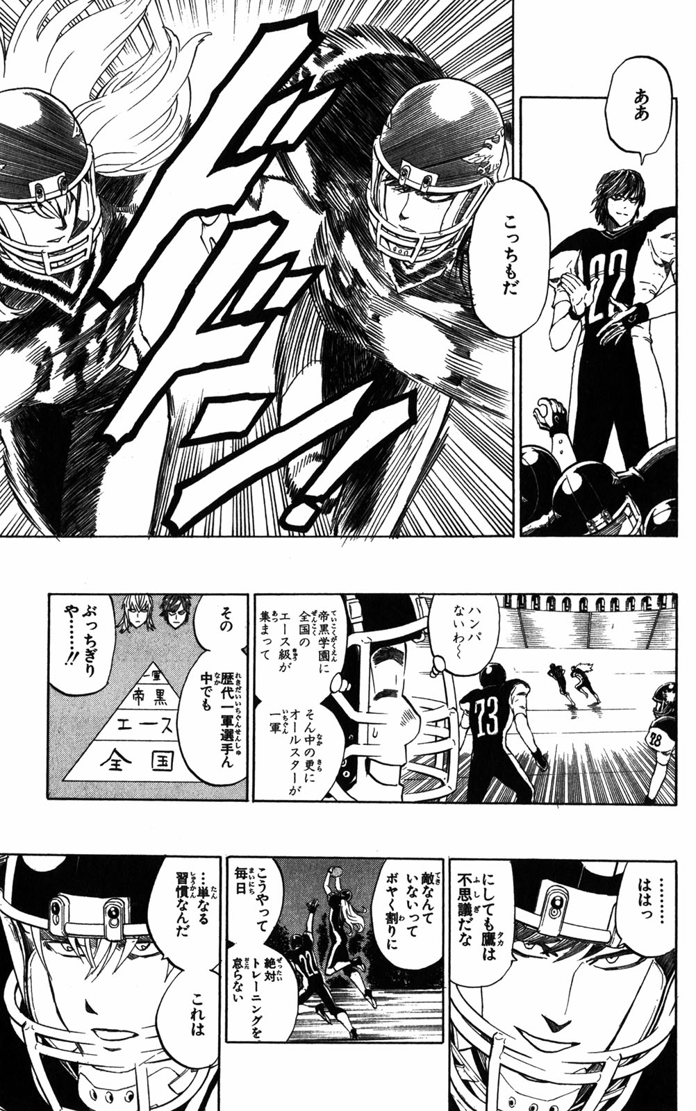 アイシールド21 - raw - 第32話 - https://jppp.mangajikan.cc/jppp/05011103/ptnhsnvc2lb.jpg