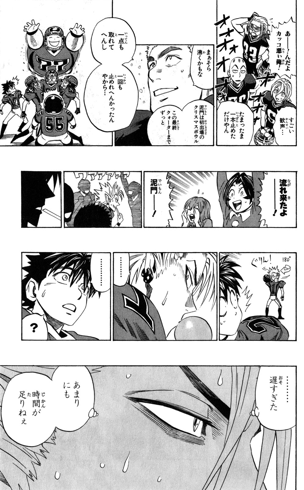 アイシールド21 - raw - 第33話 - https://jppp.mangajikan.cc/jppp/05011103/qabjkdadewy.jpg
