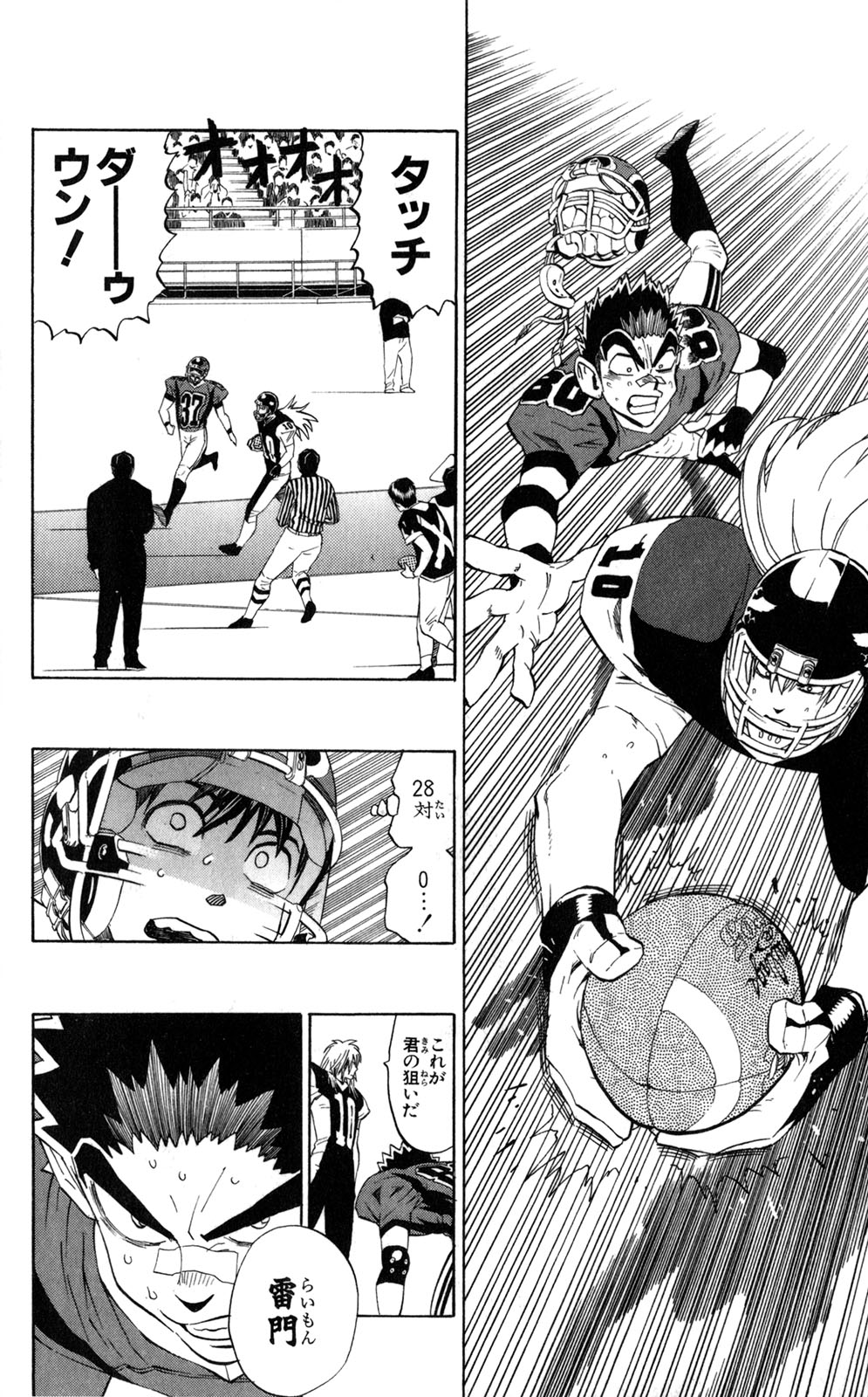 アイシールド21 - raw - 第33話 - https://jppp.mangajikan.cc/jppp/05011103/qtlsye4gm50.jpg