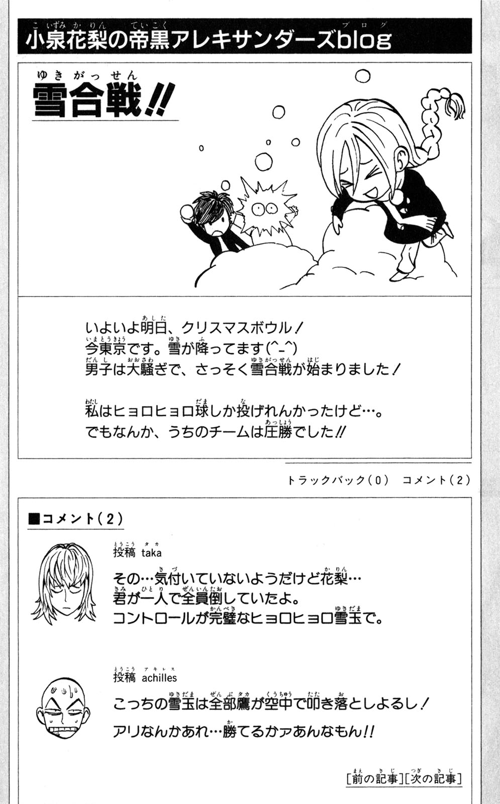 アイシールド21 - raw - 第33話 - https://jppp.mangajikan.cc/jppp/05011103/qvbolqvanpm.jpg