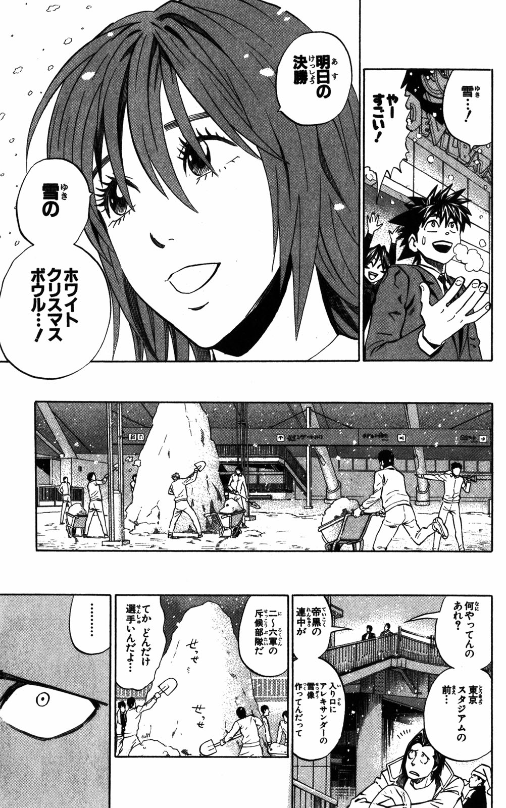 アイシールド21 - raw - 第32話 - https://jppp.mangajikan.cc/jppp/05011103/rc4gbeikfgp.jpg