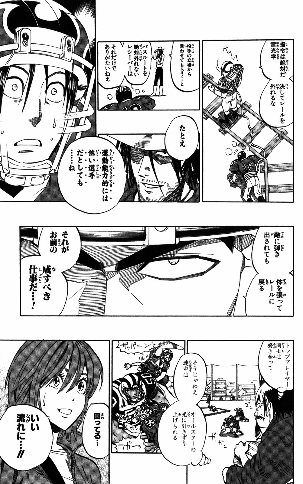 アイシールド21 - raw - 第32話 - https://jppp.mangajikan.cc/jppp/05011103/rob2ggythep.jpg