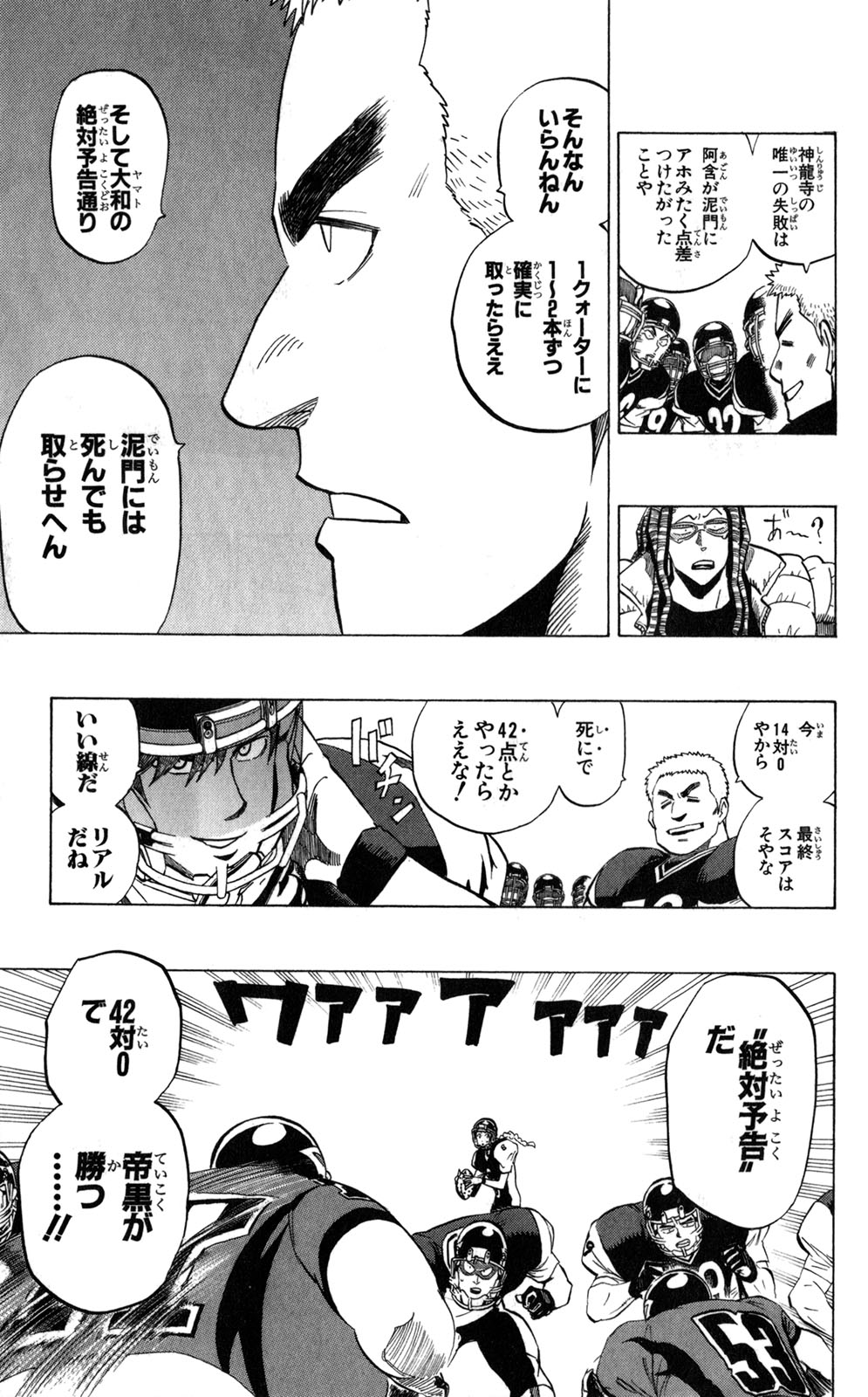 アイシールド21 - raw - 第33話 - https://jppp.mangajikan.cc/jppp/05011103/ruqc344xepc.jpg