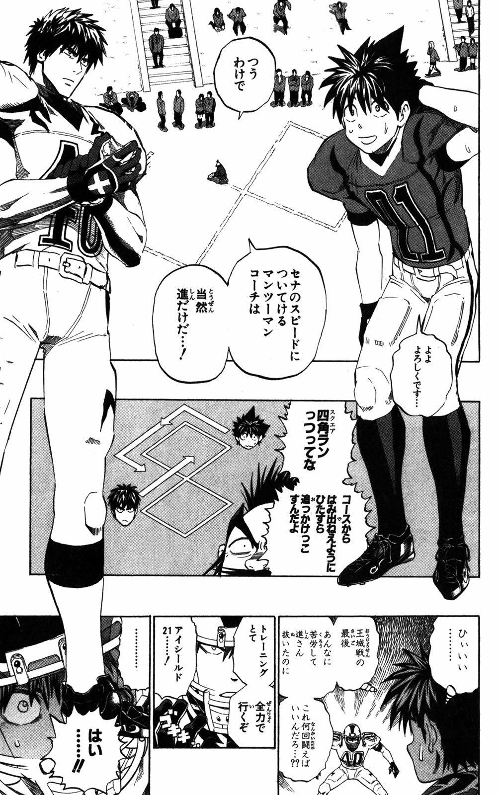 アイシールド21 - raw - 第32話 - https://jppp.mangajikan.cc/jppp/05011103/rzwj1evw5ap.jpg