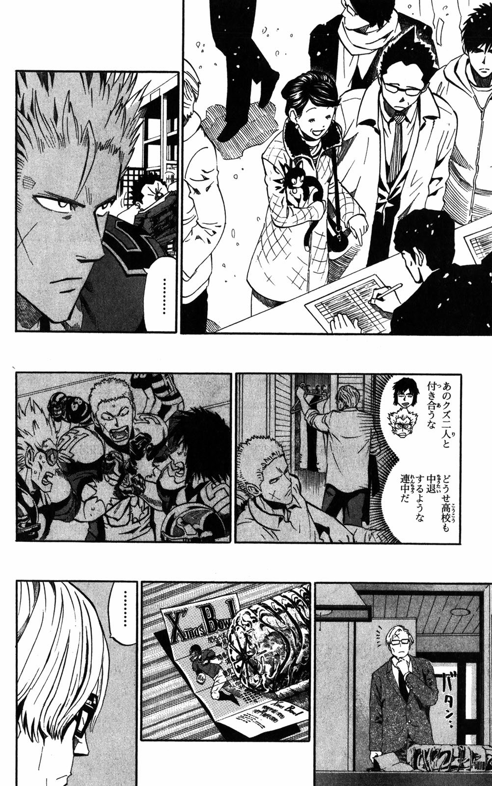 アイシールド21 - raw - 第32話 - https://jppp.mangajikan.cc/jppp/05011103/sbvrcnnrotf.jpg