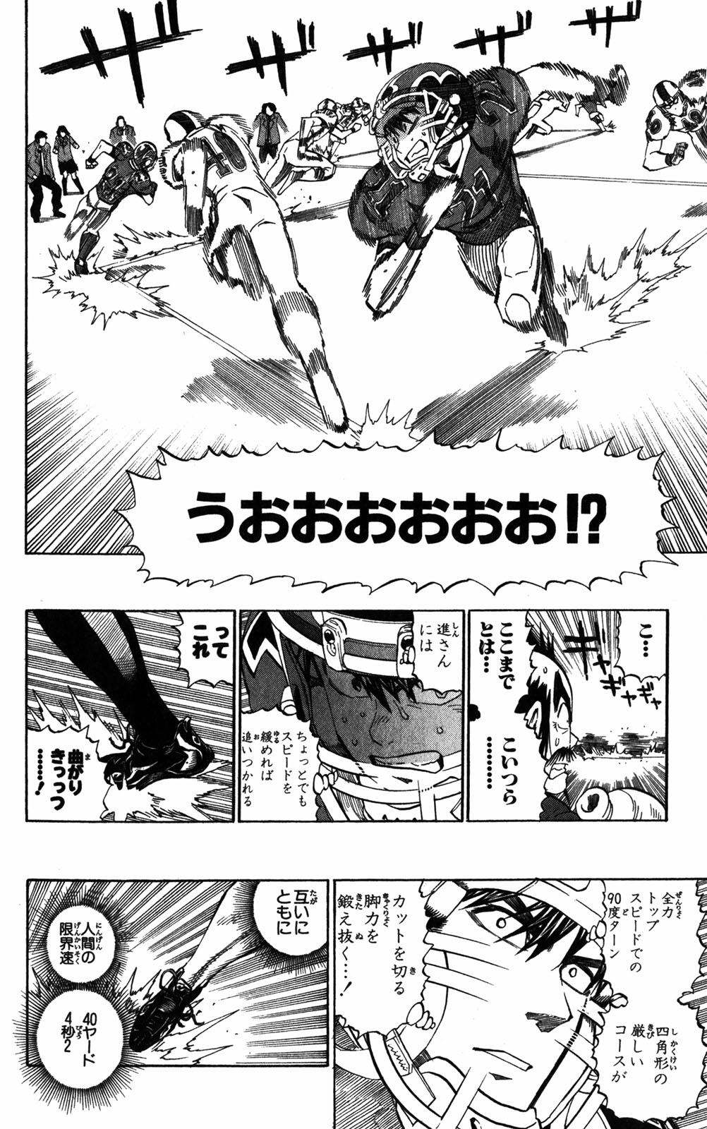 アイシールド21 - raw - 第32話 - https://jppp.mangajikan.cc/jppp/05011103/sdwhuonvmuy.jpg