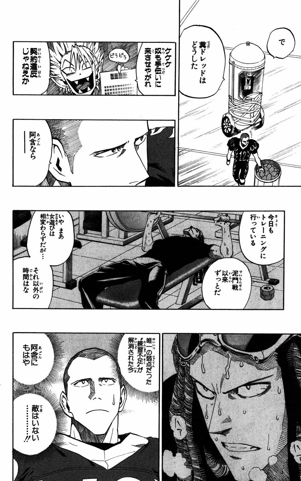アイシールド21 - raw - 第32話 - https://jppp.mangajikan.cc/jppp/05011103/sgbfsza4g5l.jpg