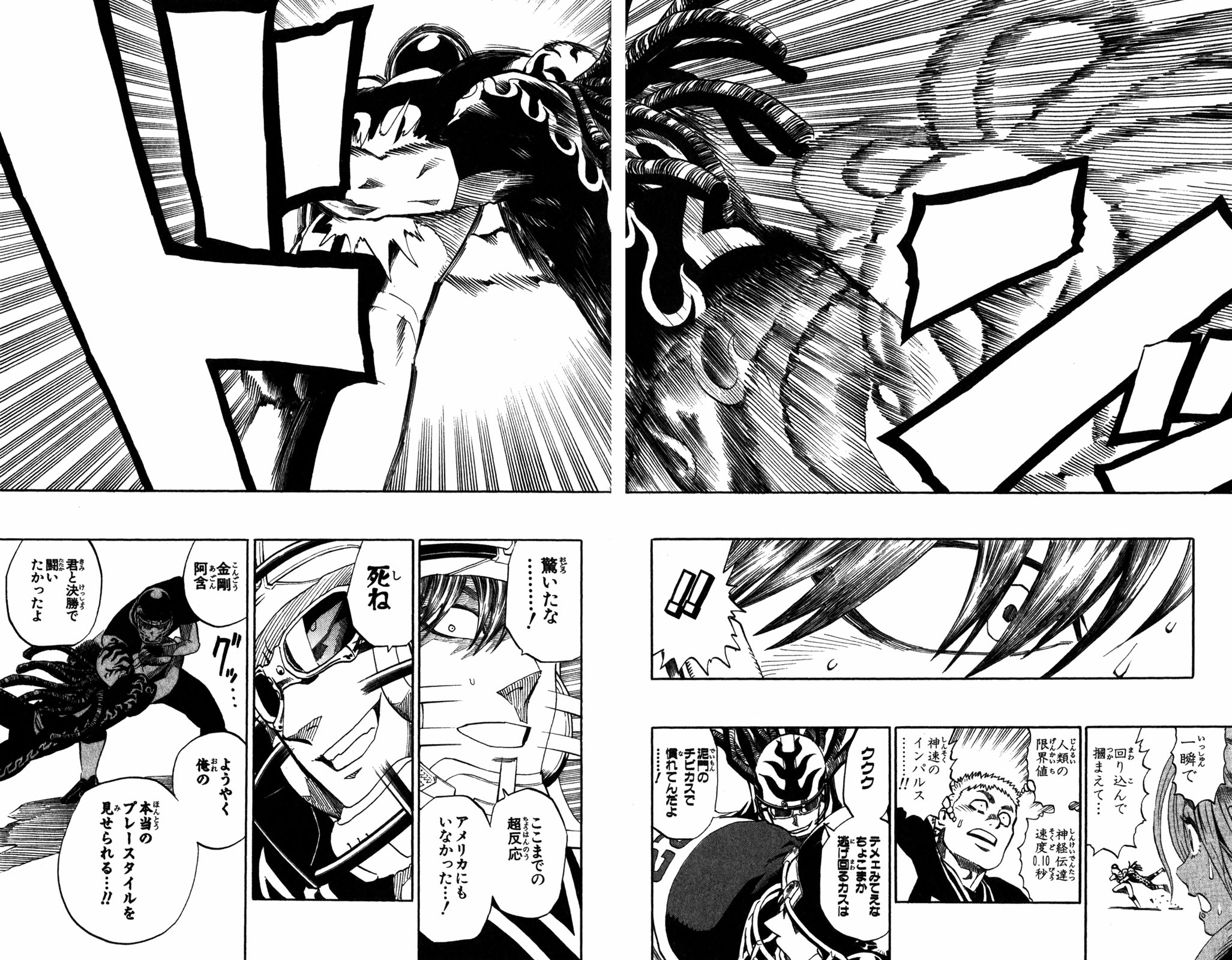 アイシールド21 - raw - 第32話 - https://jppp.mangajikan.cc/jppp/05011103/sk5jumyw3cd.jpg