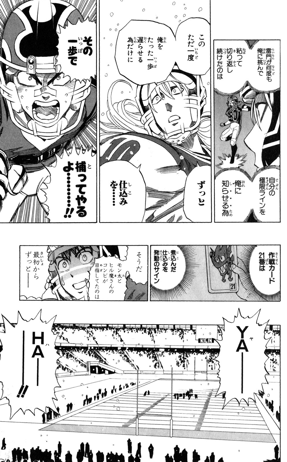 アイシールド21 - raw - 第33話 - https://jppp.mangajikan.cc/jppp/05011103/svkx2c0qlaw.jpg