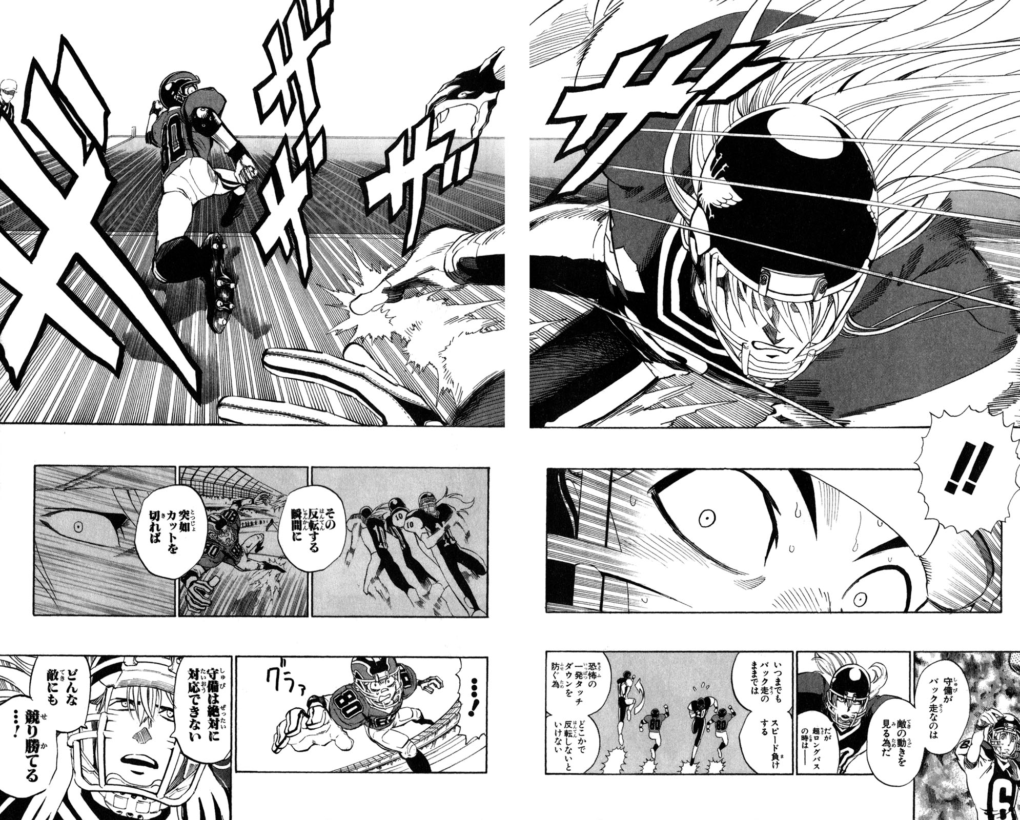 アイシールド21 - raw - 第33話 - https://jppp.mangajikan.cc/jppp/05011103/ue1lbnnzaqs.jpg