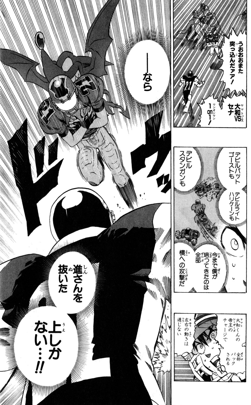 アイシールド21 - raw - 第33話 - https://jppp.mangajikan.cc/jppp/05011103/ugsv4pkvdgq.jpg