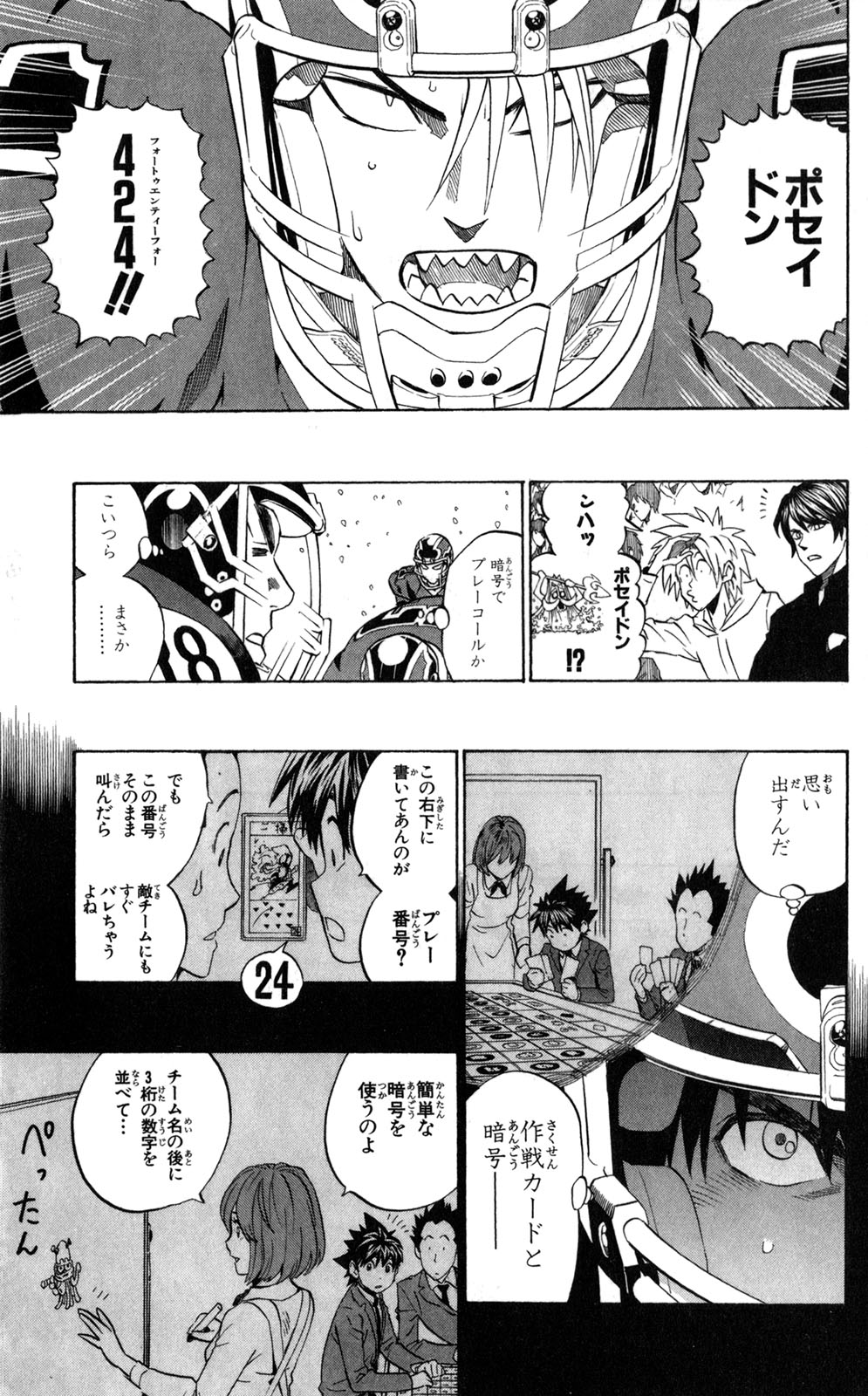 アイシールド21 - raw - 第33話 - https://jppp.mangajikan.cc/jppp/05011103/uncyc5kd4uz.jpg