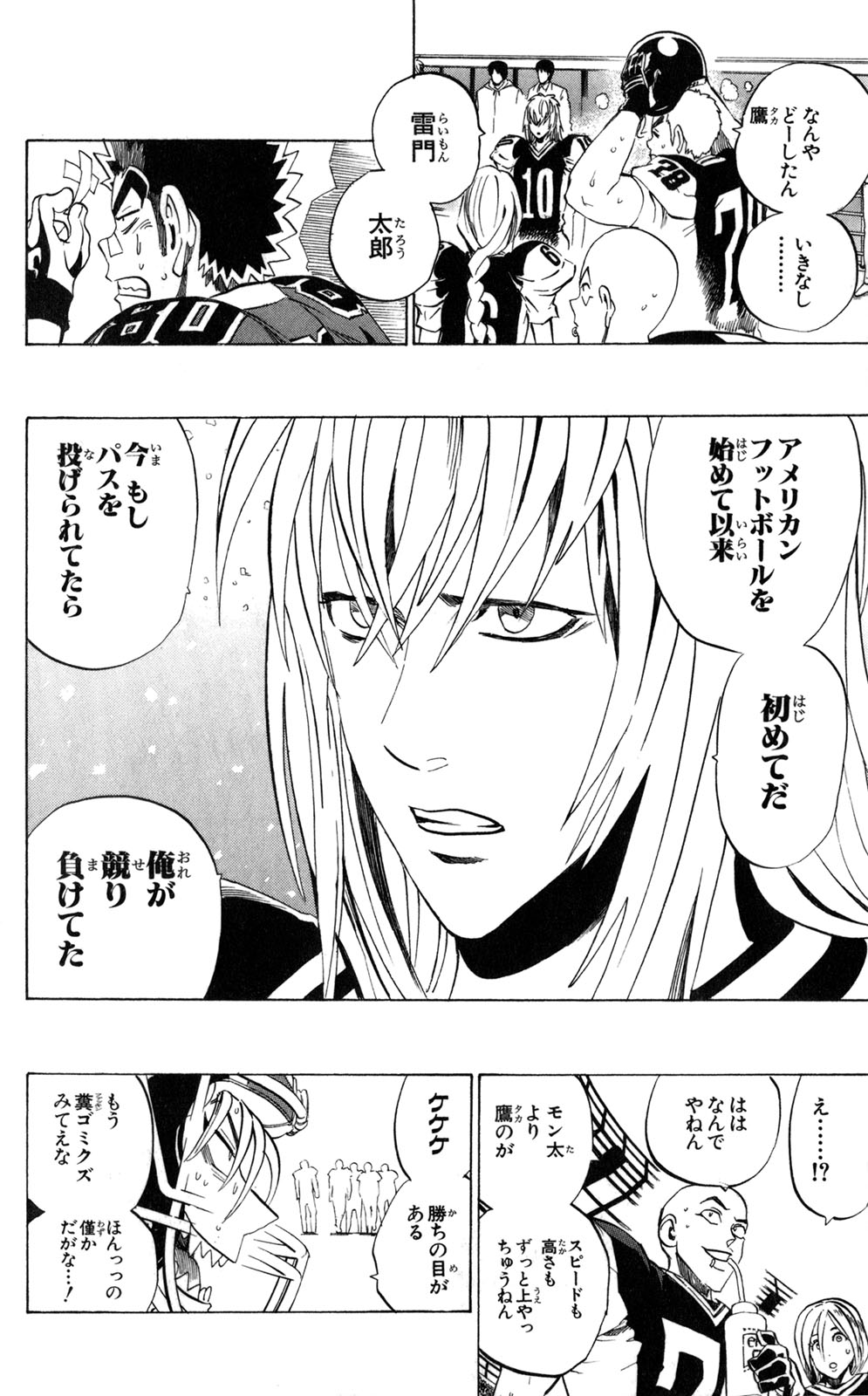 アイシールド21 - raw - 第33話 - https://jppp.mangajikan.cc/jppp/05011103/vhmtzid12oh.jpg