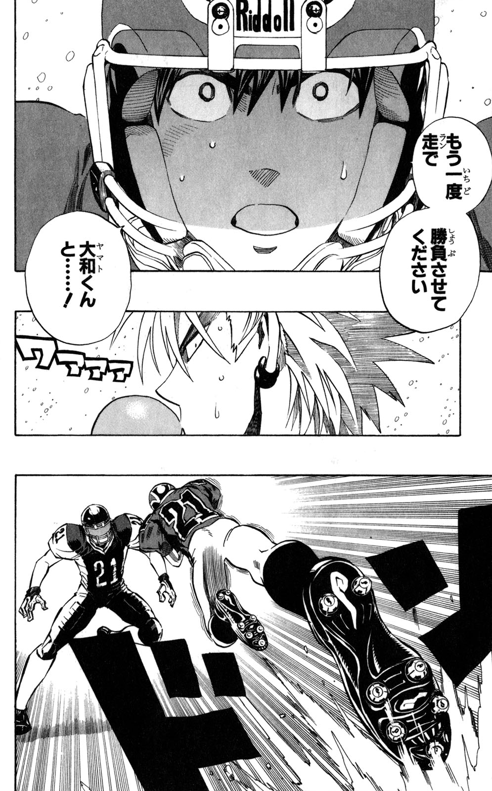 アイシールド21 - raw - 第33話 - https://jppp.mangajikan.cc/jppp/05011103/viggmby0dou.jpg