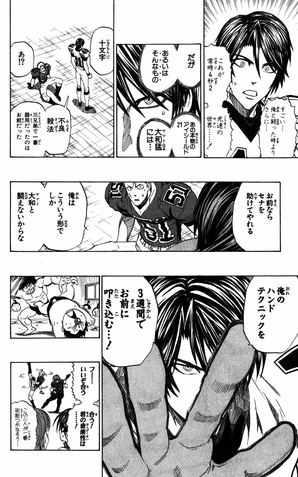 アイシールド21 - raw - 第32話 - https://jppp.mangajikan.cc/jppp/05011103/vm2v0qzhht3.jpg