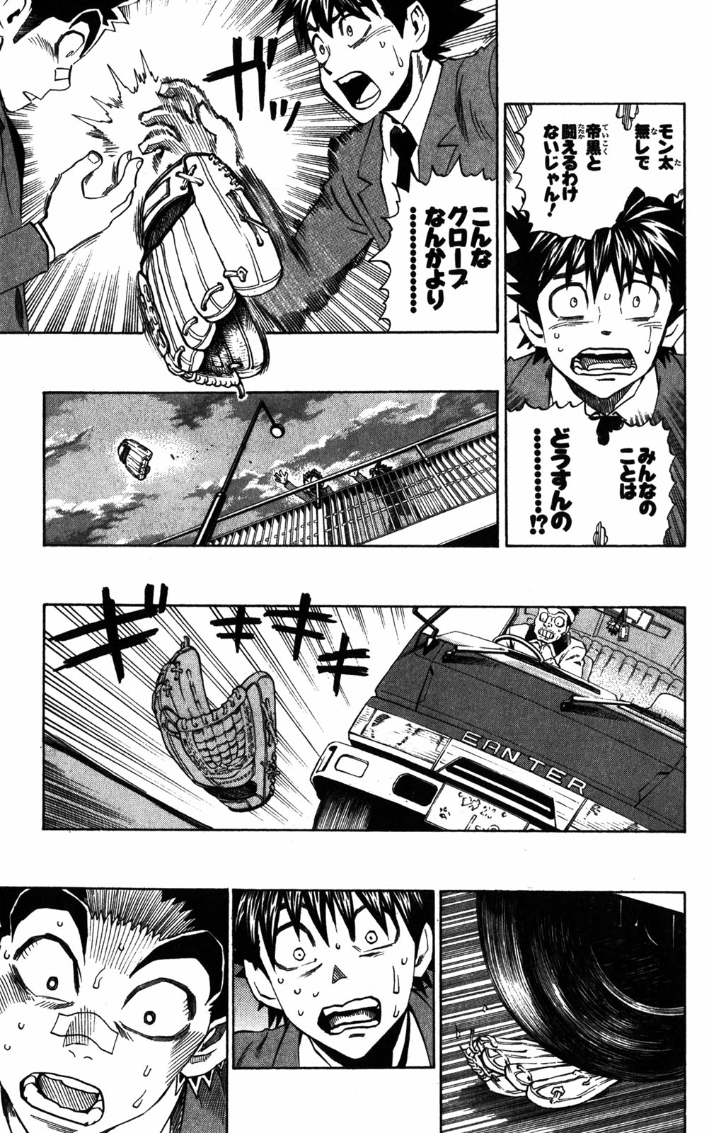 アイシールド21 - raw - 第32話 - https://jppp.mangajikan.cc/jppp/05011103/vpa4vgzps3w.jpg