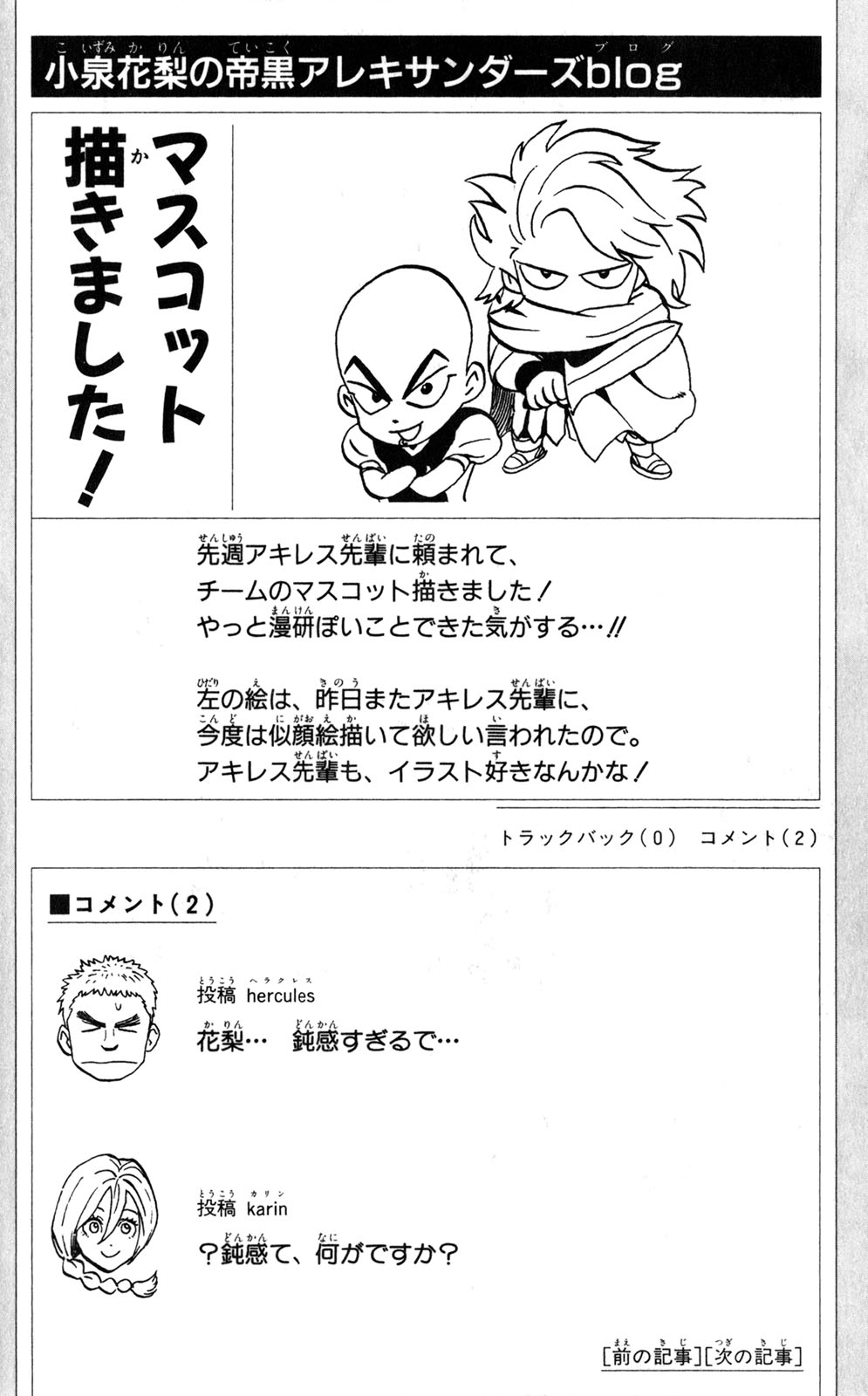 アイシールド21 - raw - 第33話 - https://jppp.mangajikan.cc/jppp/05011103/vxdev3zj03y.jpg