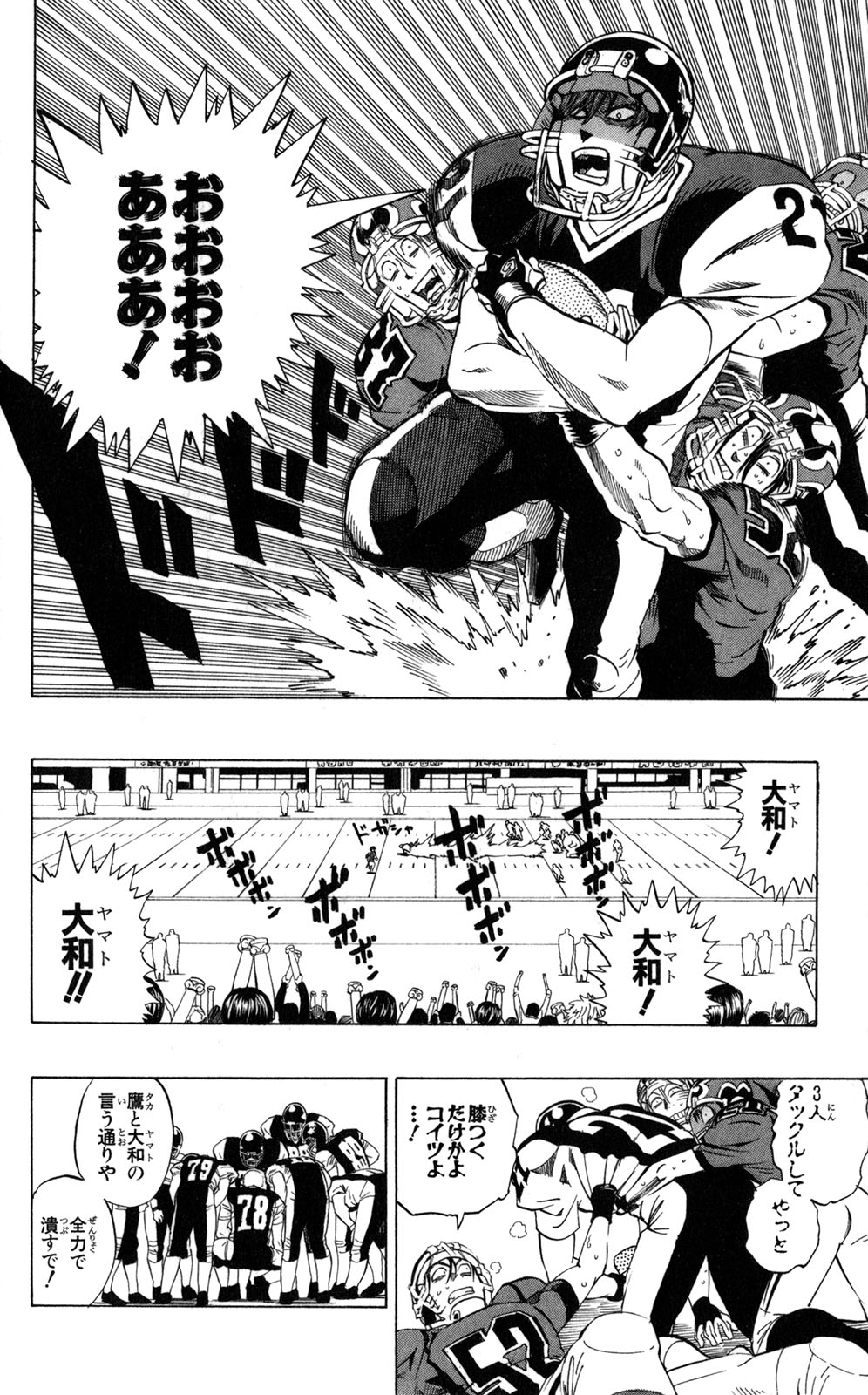 アイシールド21 - raw - 第33話 - https://jppp.mangajikan.cc/jppp/05011103/w5si03m1ubb.jpg