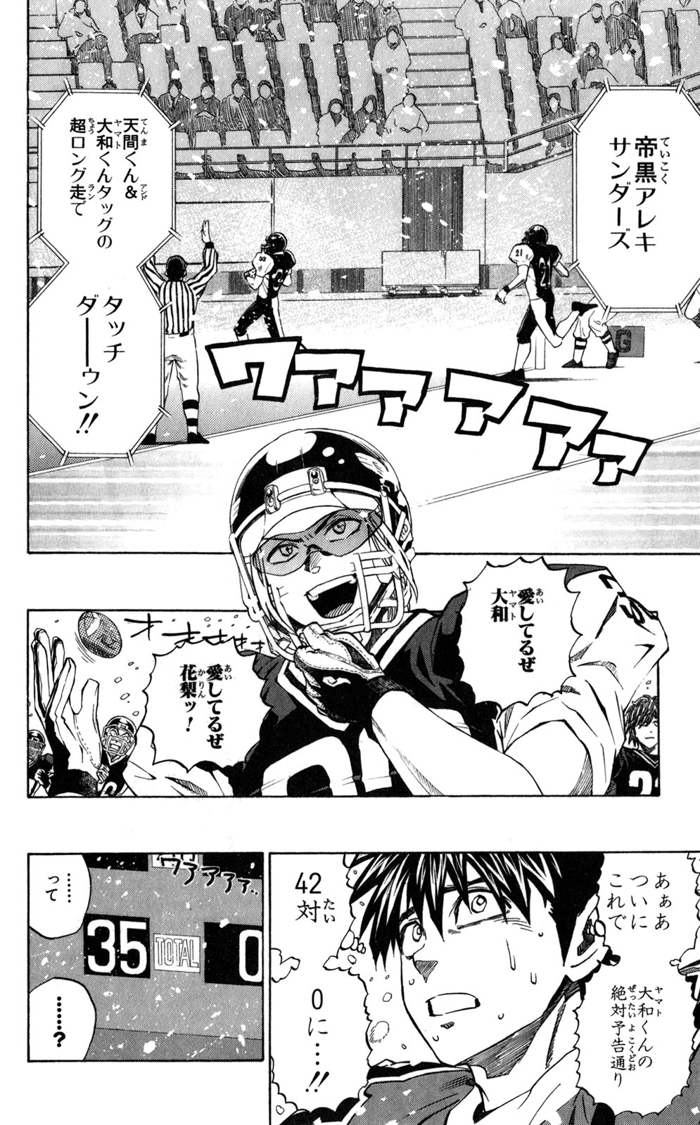 アイシールド21 - raw - 第33話 - https://jppp.mangajikan.cc/jppp/05011103/wlnhsfefz5g.jpg