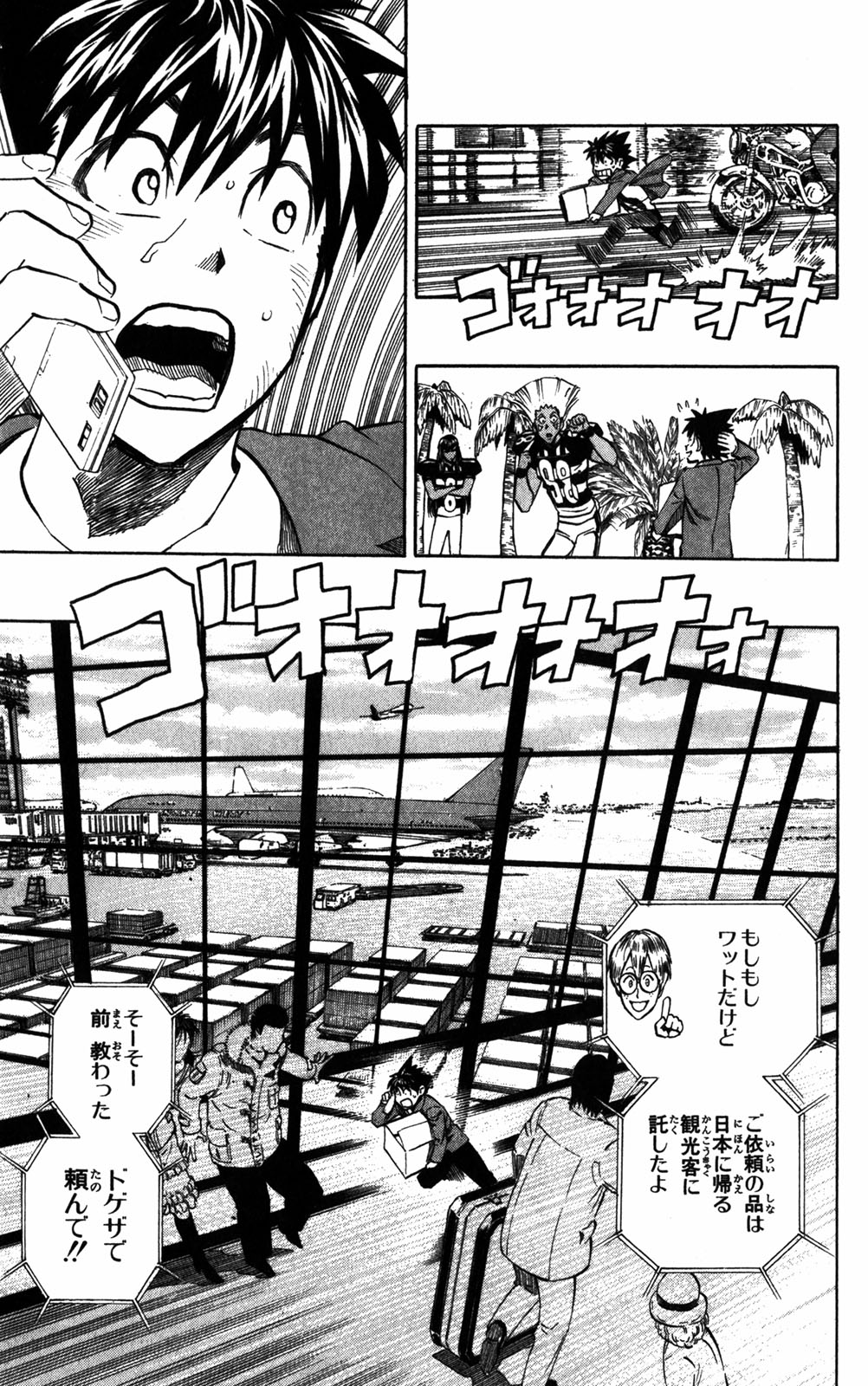 アイシールド21 - raw - 第32話 - https://jppp.mangajikan.cc/jppp/05011103/xmri1rko2p5.jpg